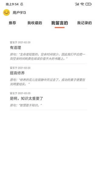 名言好句集手机免费版