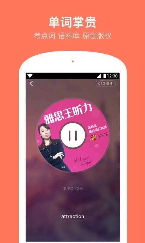 学为贵雅思通用版图4