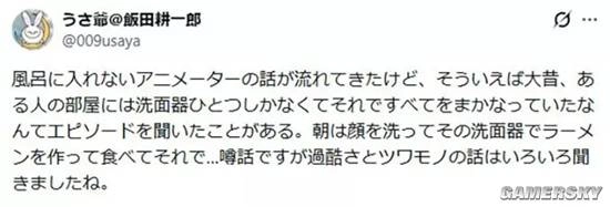 早年的漫画家日子有多艰难：洗澡堪称奢侈享受，洗脸盆还得兼作泡面容器