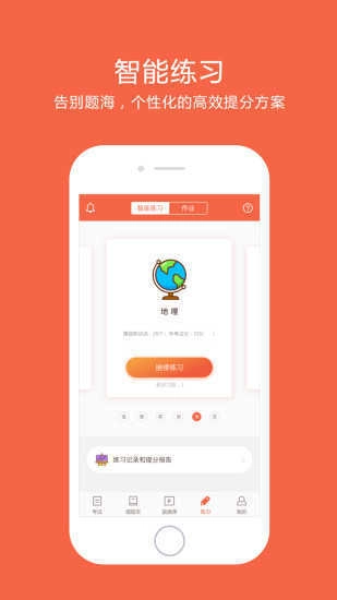 好分数查询成绩手机版图1