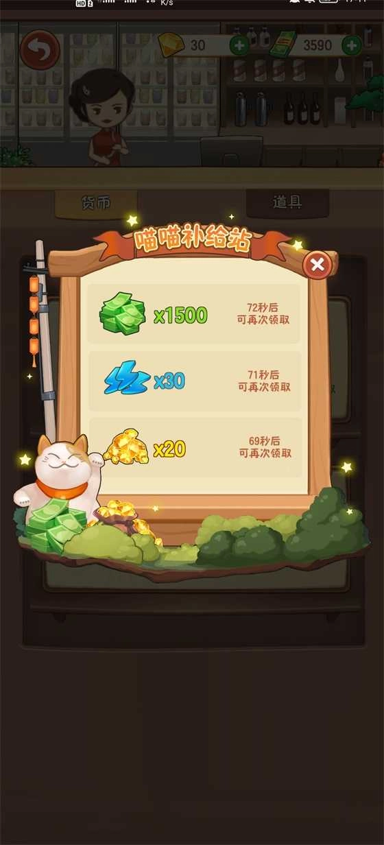 幸福路上的火锅店免广告直装版图2