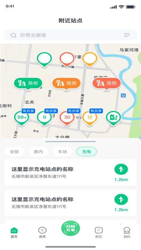 黄石停车手机版图4