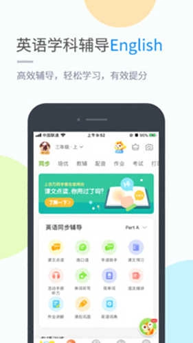 黔教学习安卓免费版