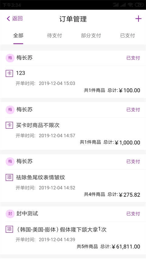 悦容美云无广告版图4