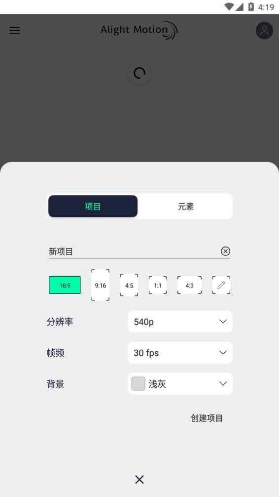 浪鲸器无广告版截图2