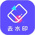 去水印精灵官方版