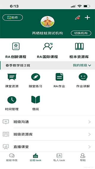 两栖蛙蛙无广告版