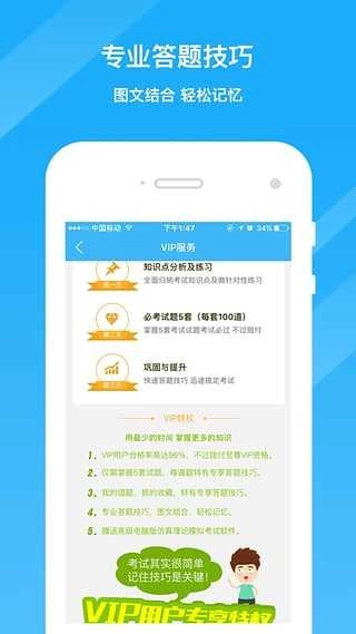 驾考精灵手机免费版