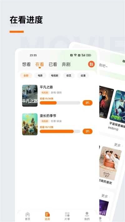 追萝卜追剧官方最新版图3