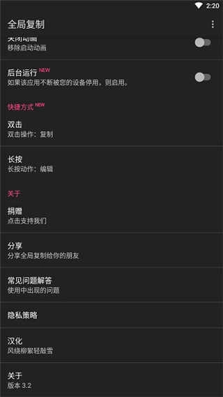 全局复制最新版图4
