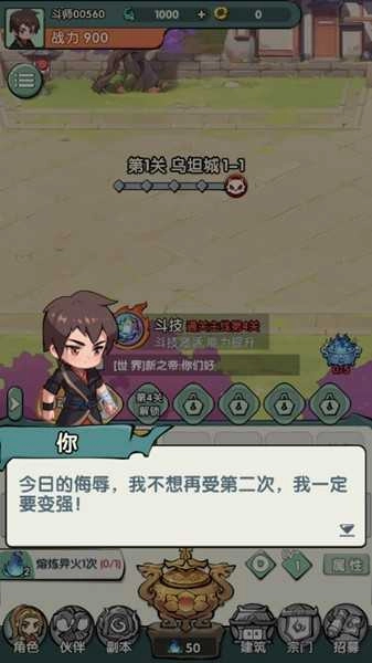 斗破苍穹萧门篇去广告版图1