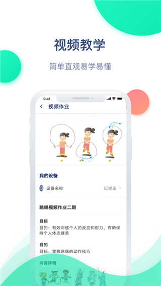 迈动健康无广告版图2