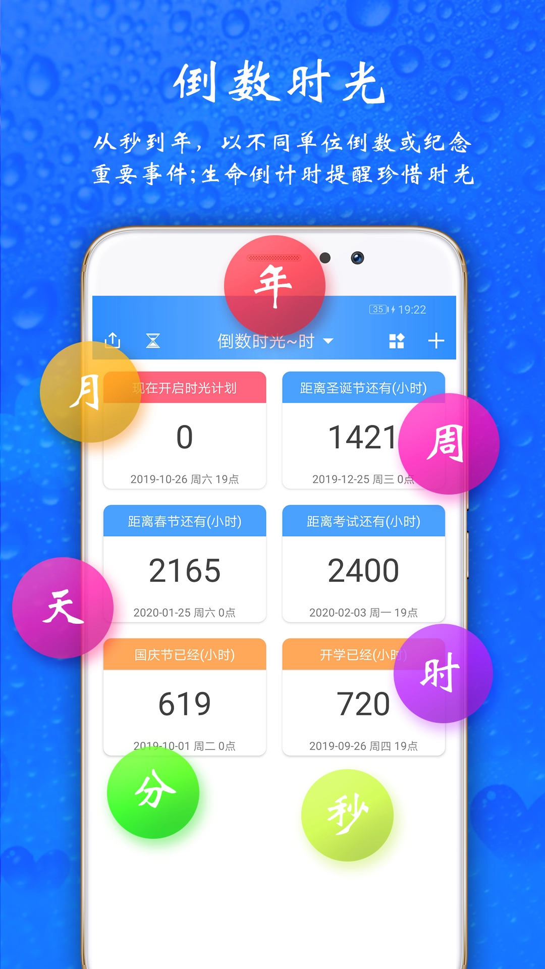 时光计划安卓免费版图3