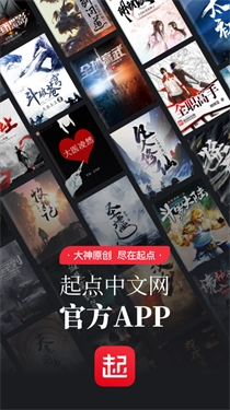 起点读书新版图4
