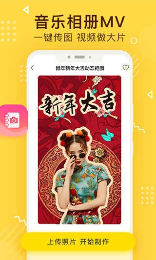 传影记视频制作安卓直装版图2