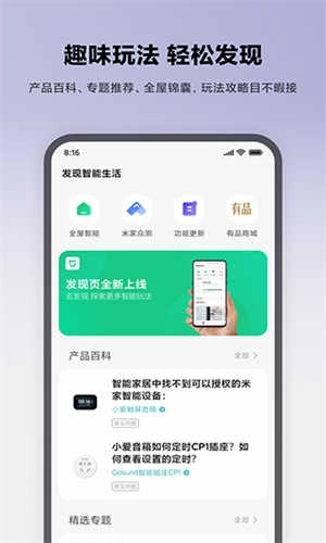 米家监控原版图3