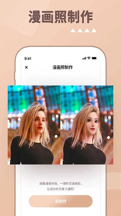 照片时光机官方正版图5