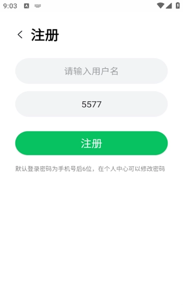 掌上废品通平台直装版图2