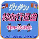 fc热血进行曲手机版