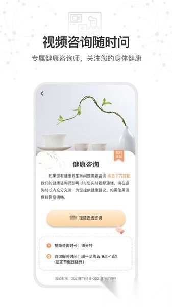星卫士智能手表软件最新版图2