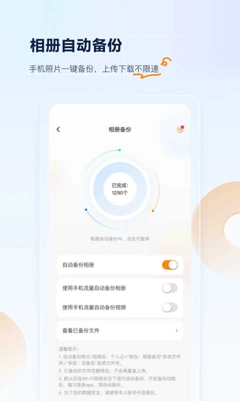沃家云盘直装版图2