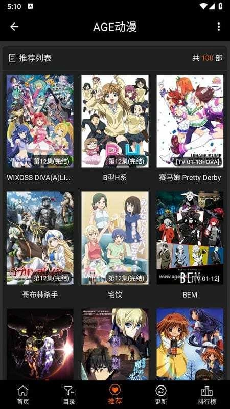 ACE动漫手机免费版图2