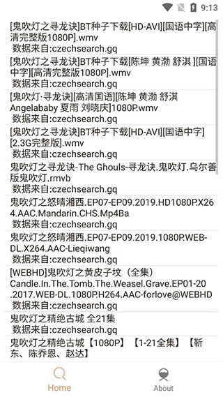 嗖嗖虾官方正版图4