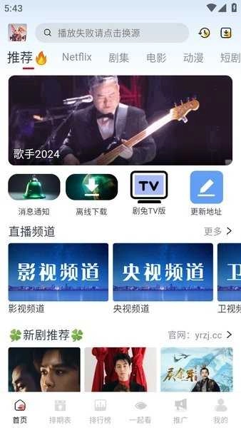 剧兔影视 手机版图3