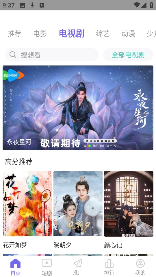 神马影院免费版