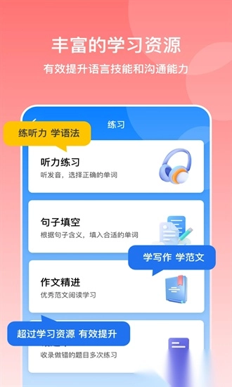 多语游外语学习手机正版图2