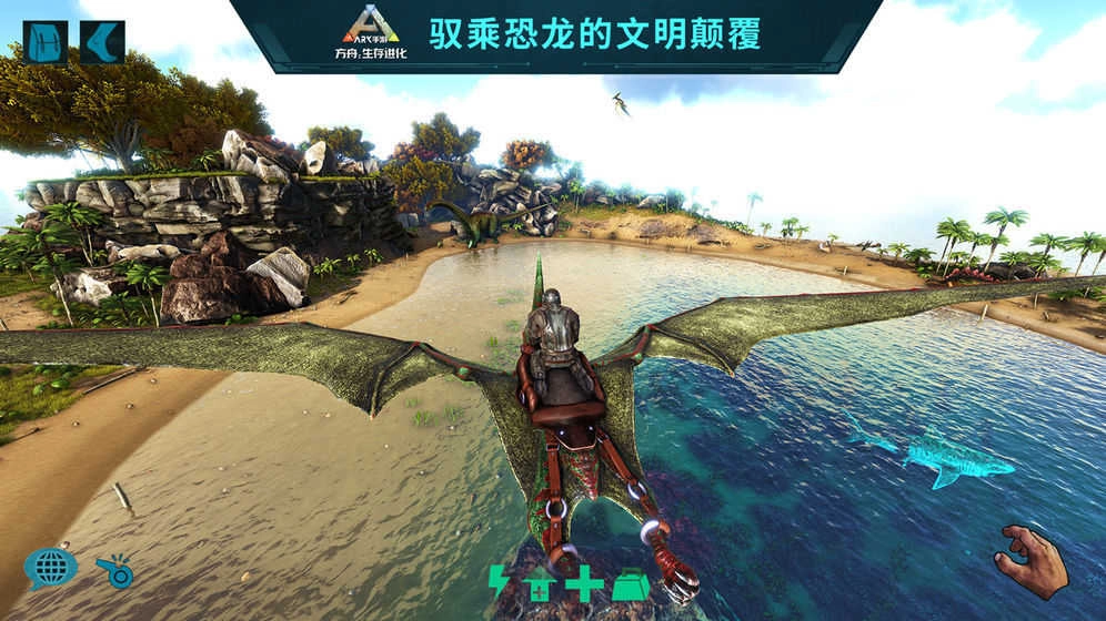 ARK:SurvivalEvolved安卓免费版图3