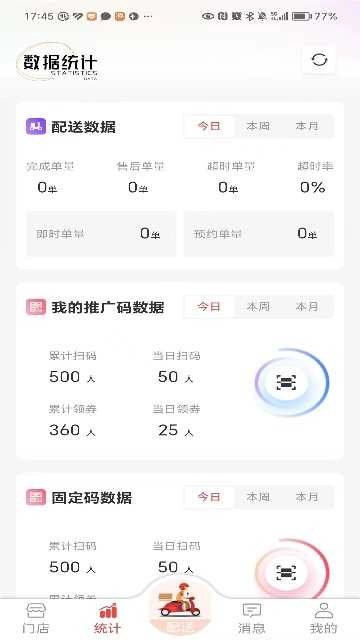 酒师兄办公直装版图4
