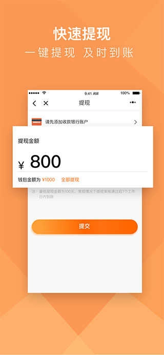 货拉拉搬家小哥手机正版图2