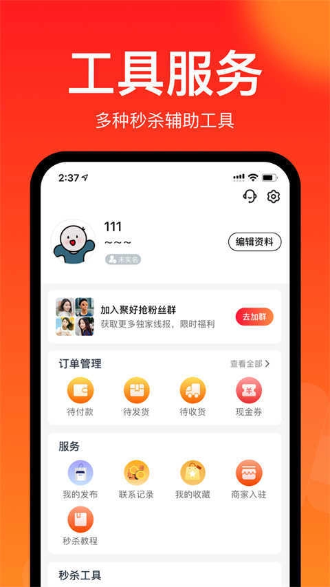 聚好抢最新免费版图3