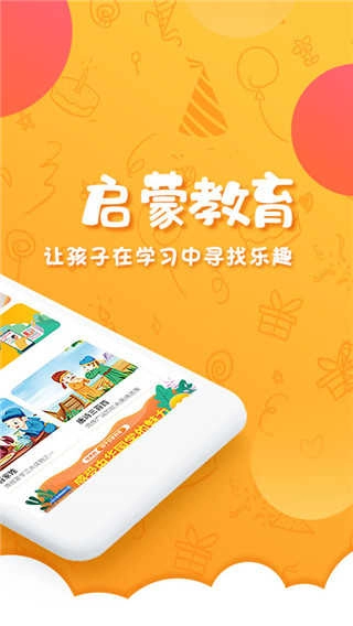 中华国学安卓版图2