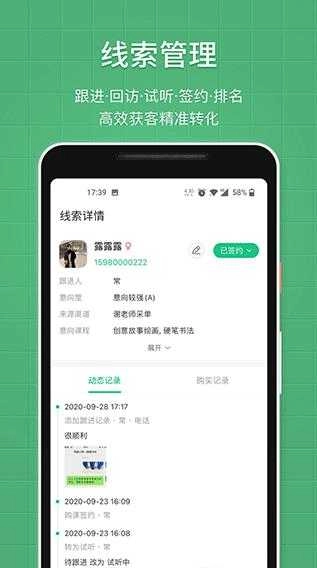 教务宝手机最新版图2
