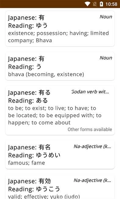 瑞云记学日语安卓免费版