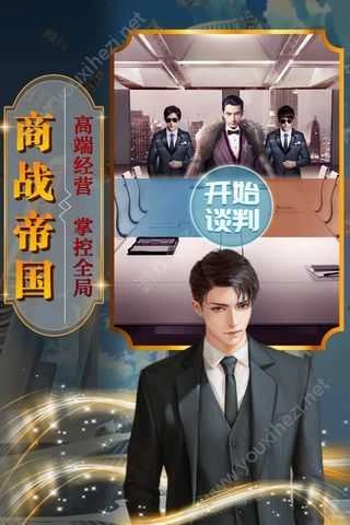 小小总裁安卓版图4