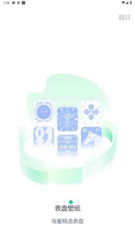 LefunHealth乐动健康生活官方正版图3