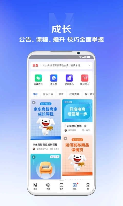 京麦原版图4