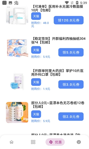 熊盒子白鸽软件库手机版