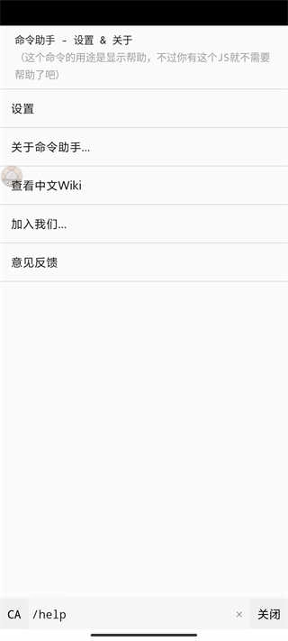 ch命令助手直装版图2