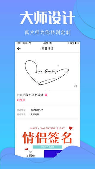 一笔艺术签名安卓免费版图3
