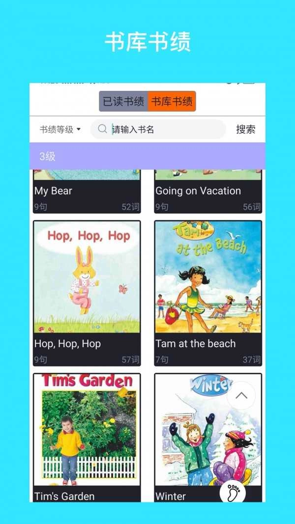 i学英语最新版图4