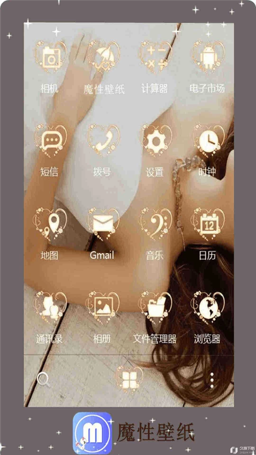 魔性壁纸免费版图2