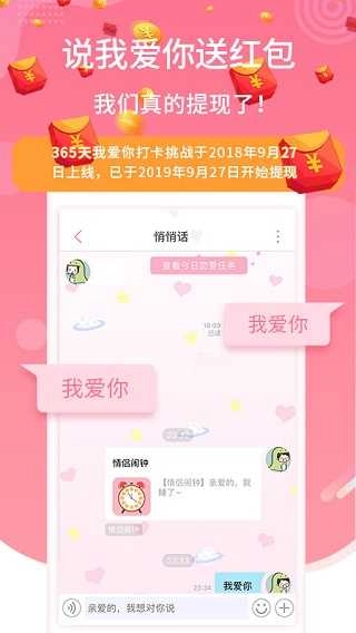 恋爱记直装版图4