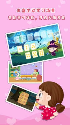 哆哆数学通用版图4