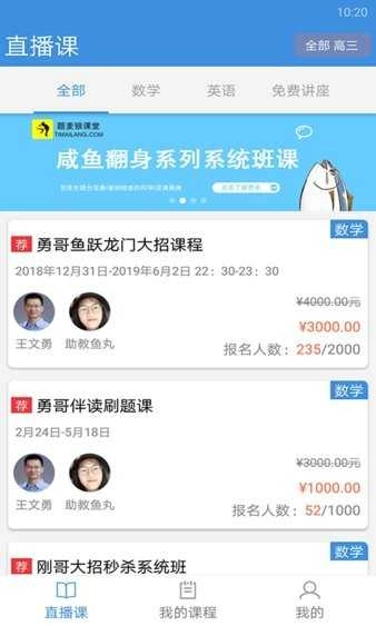 勇哥数学直装版图3