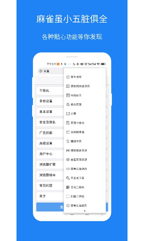 x浏览器正版图2