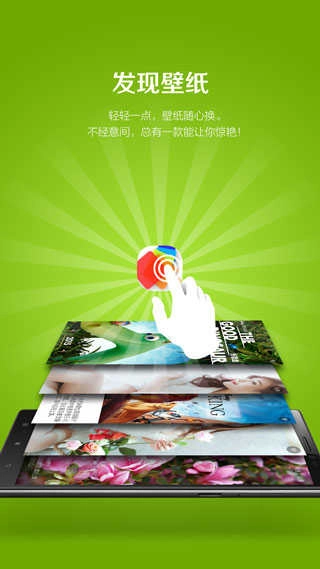 联想乐桌面官方版图2